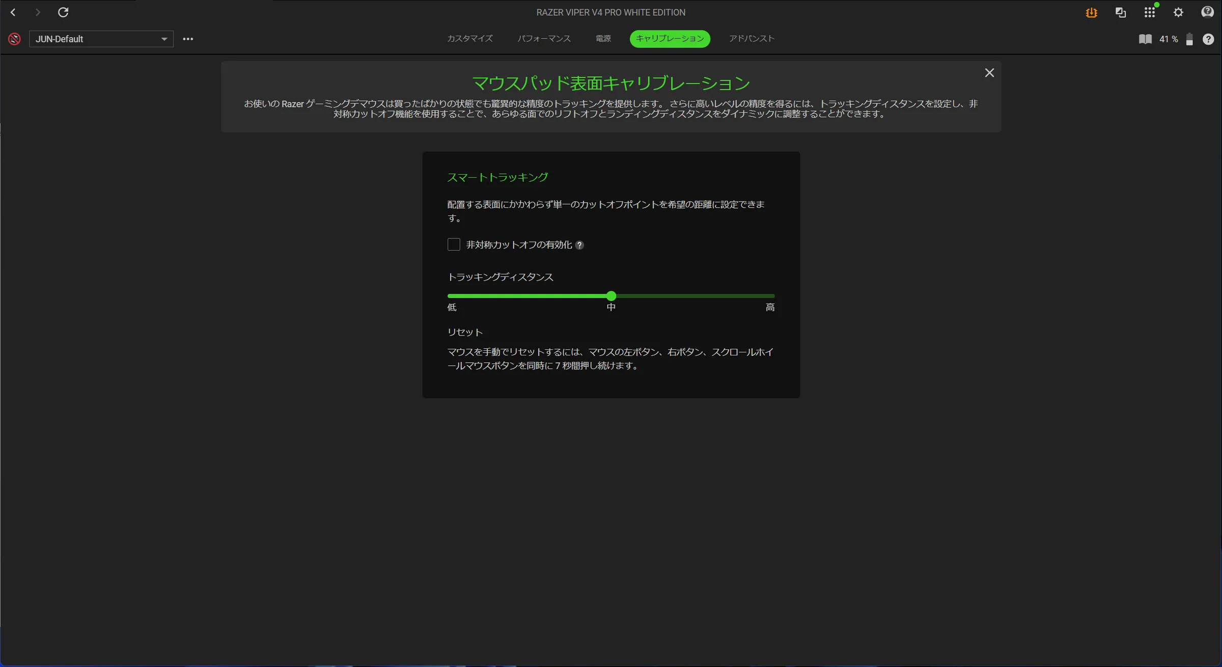 Viper V4 Pro