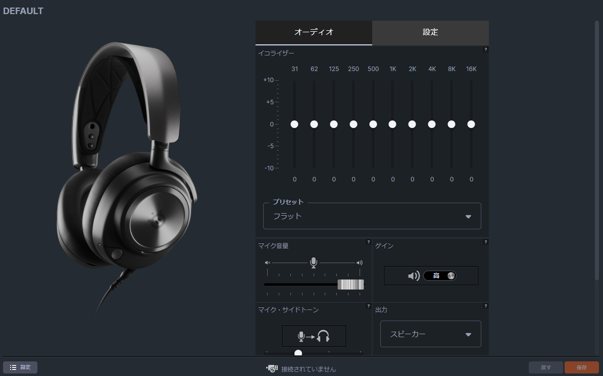 SteelSeries Arctis Nova Pro / GameDAC Gen 2 レビュー：ミニマル