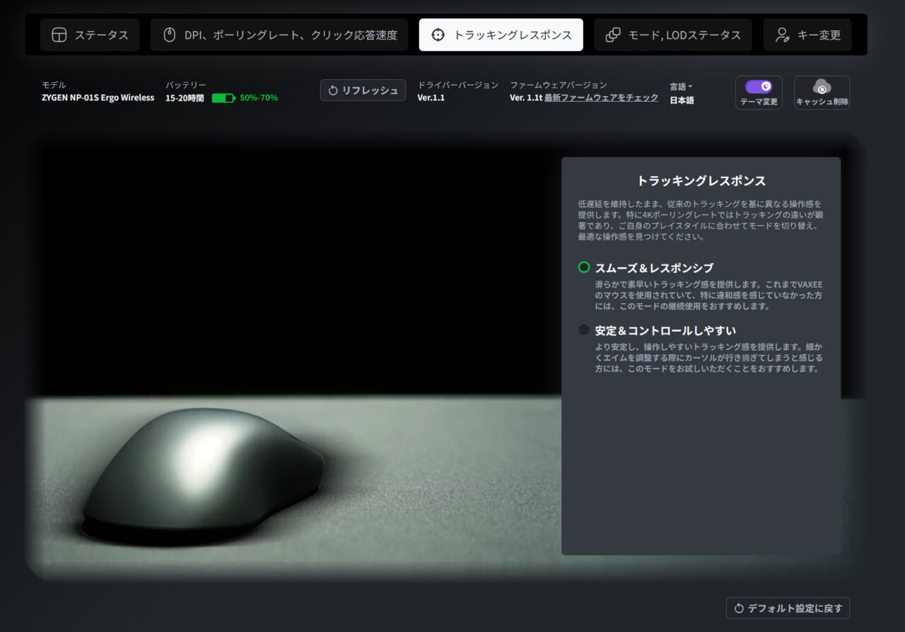 VAXEE ZYGEN NP-01S Ergo レビュー：NP-01Sがさらにエルゴ形状に進化